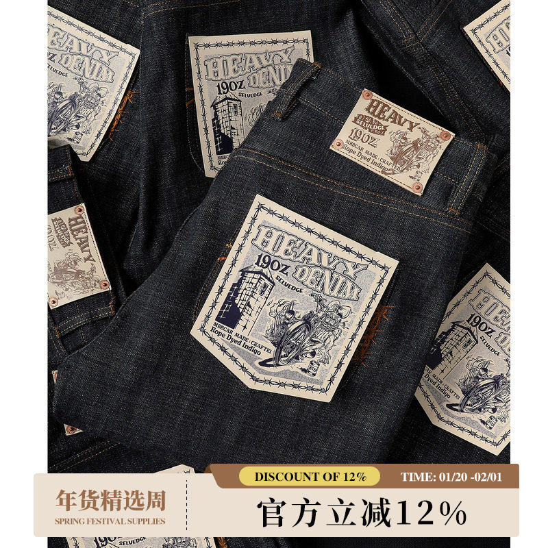 重磅19OZ络纺纱横竖爆竹节特深蓝绳染赤耳丹宁牛仔裤 MBBCAR窄幅,男装,牛仔裤,淘宝优惠券,粉丝福利购,淘宝优惠卷