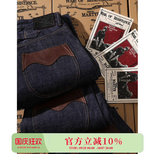 MMC抗战WOR系列14.9OZ环锭纺绳染赤耳丹宁ONEWASH 窄幅限定牛仔裤
