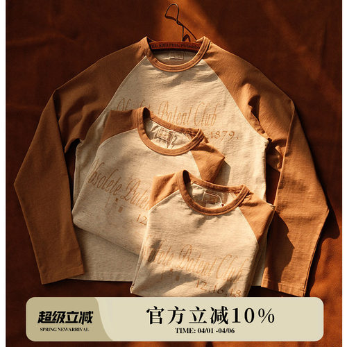 VTG系列250克过期专利拼接撞色彩花灰擦肩长袖T恤 MBBCAR窄幅