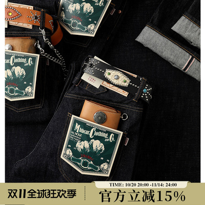 MBBCAR窄幅赤耳丹宁16.5OZ牛仔裤