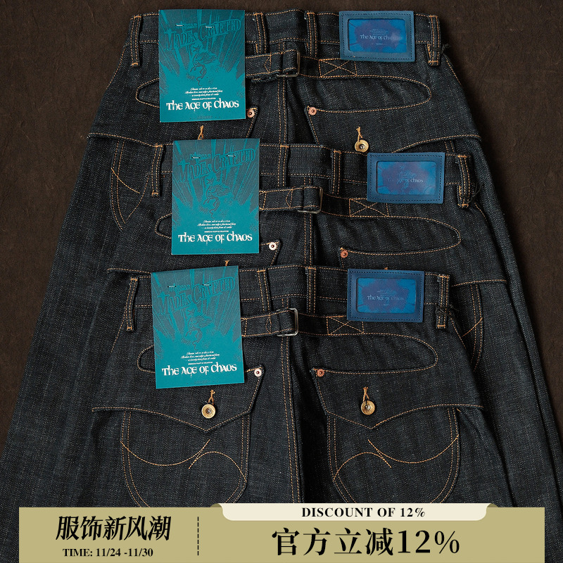 混沌纪元系列18OZ重磅特深蓝鸳鸯染纱赤耳丹宁直筒牛仔裤 窄幅MMC