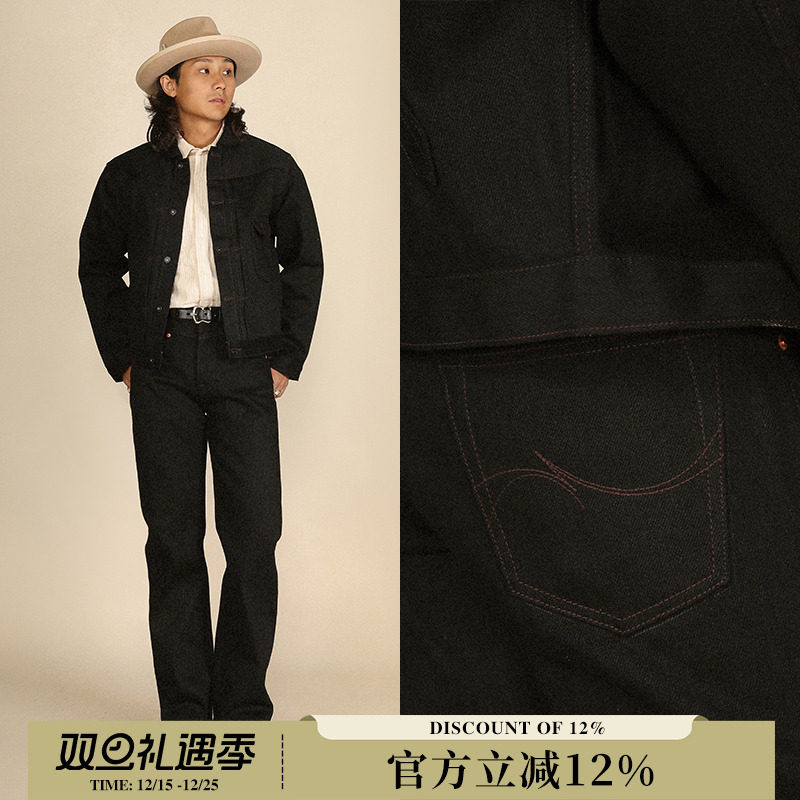 黑剑客系列18.6OZ经纬双染原浆黑牛赤耳丹宁701直筒牛仔裤窄幅MMC