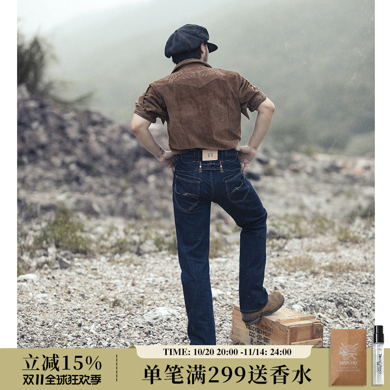 琉璃菘蓝系列纯植物蓝染赤耳丹宁美式复古巴黎扣701直筒牛仔裤MMC