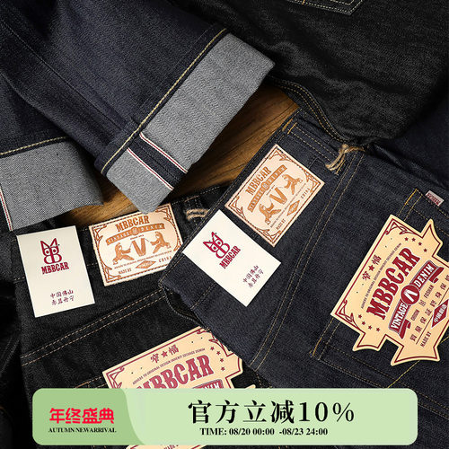 基础百搭复古重磅赤耳丹宁牛仔裤