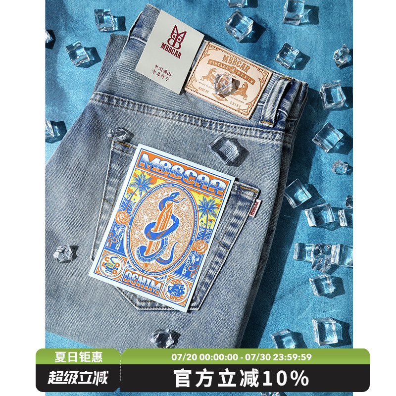 冰凉系列蓝水洗11.6OZ凉感赤耳丹宁面料微弹直筒牛仔裤MBBCAR窄幅