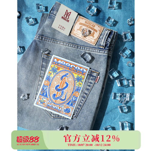 冰凉系列蓝水洗11.6OZ凉感赤耳丹宁面料微弹直筒牛仔裤MBBCAR窄幅