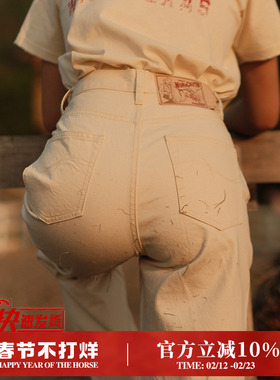 梦露 11OZ棉籽壳白胚棉麻质感高腰阔腿赤耳丹宁牛仔裤 MBBCAR窄幅