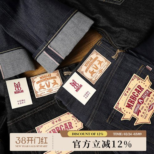 基础百搭潮流重磅赤耳丹宁牛仔裤