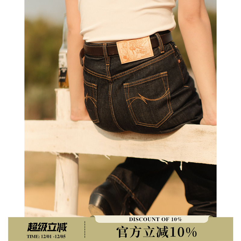 梦露Marilyn系列14OZ提臀直筒特深兰赤耳丹宁女裤牛仔裤 MMC窄幅