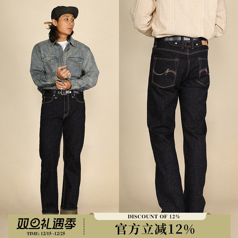 女娲系列14.9OZ段染彩纱经纬双染赤耳丹宁701直筒牛仔裤 窄幅MMC
