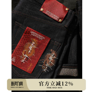 蛇年限定经纬双染16.7OZ蛇纹原浆赤耳丹宁701直筒牛仔裤 窄幅MMC