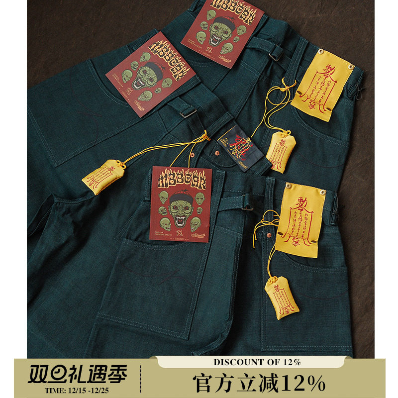 魃系列11.5OZ苍蓝赤耳平纹帆布705B双膝伐木工高腰阔腿裤 窄幅MMC