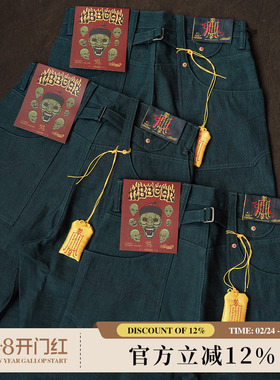 魃系列11.5OZ苍蓝定织赤耳平纹帆布705B一片式高腰阔腿裤 窄幅MMC