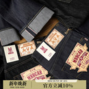 养牛高端品质男士赤耳丹宁牛仔裤中高腰直筒小脚九分裤MBBCAR窄幅