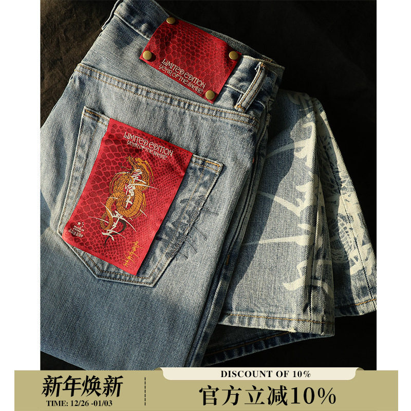 蛇年限定蛇拔16.5OZ拔染冰蓝绣花高腰阔腿赤耳丹宁牛仔裤 窄幅MMC