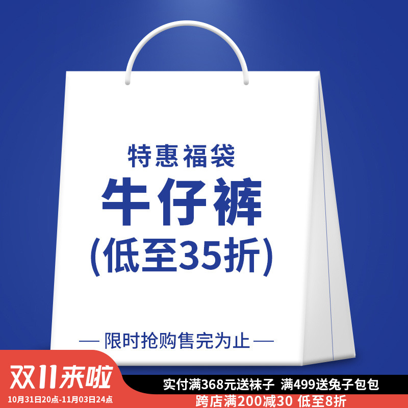 狂暑季MBBCAR窄幅 孤品福袋限时秒杀售完即止 牛仔裤休闲裤短裤男