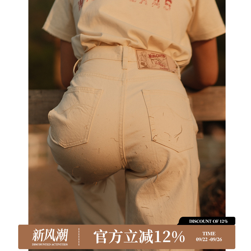 梦露 11OZ棉籽壳白胚棉麻质感高腰阔腿赤耳丹宁牛仔裤 MBBCAR窄幅