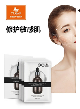 HADRIAN哈德良图拉真保湿舒缓男女修复滋养面膜1盒/5片