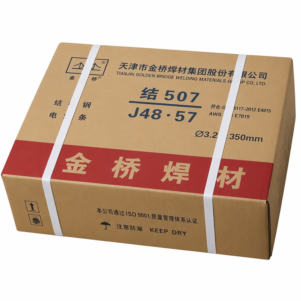 正品天津金桥J507低合金高强钢焊条E5015碳钢电焊条2.5 E7015 - 实物图