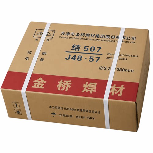 正品天津金桥J507低合金高强钢焊条E5015碳钢电焊条2.5 E7015