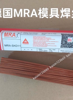 模具修补焊条SKD11 SKD61 718 738 H13 P20 S136氩弧焊丝1.2mm
