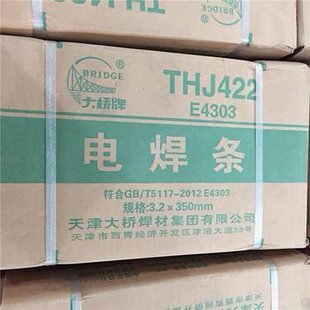 大桥牌电焊条J422J502J506J507J427J55碳钢结构钢焊条3.2/4.0整箱