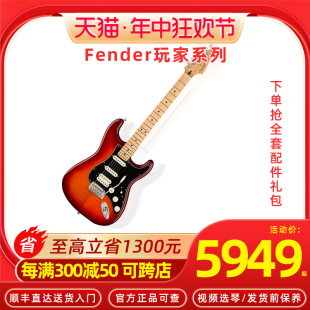 门店有售Fender电吉他芬德墨标墨芬 TELE演出 玩家Player电吉他ST