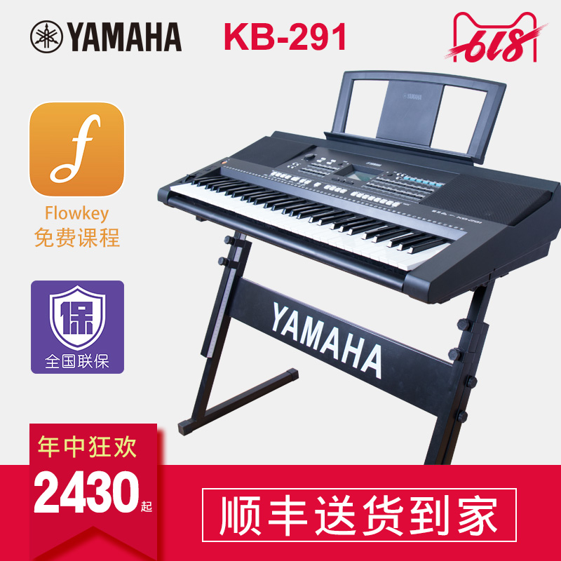 °üÓÊYAMAHAÑÅÂí¹þµç×ÓÇÙKB291¶ùͯ³ÉÈËÖÇÄÜ¿¼¼¶³õѧ61¼üÁ¦¶È