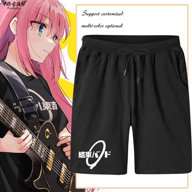 孤独摇滚后藤一里短裤