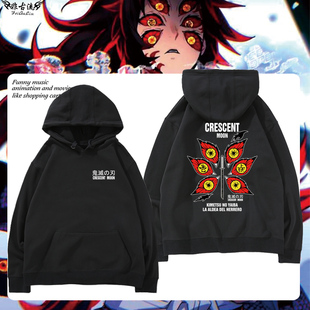 鬼灭之刃黑死牟上弦之一周边卫衣男女日系二次元宽松外套秋冬衣服