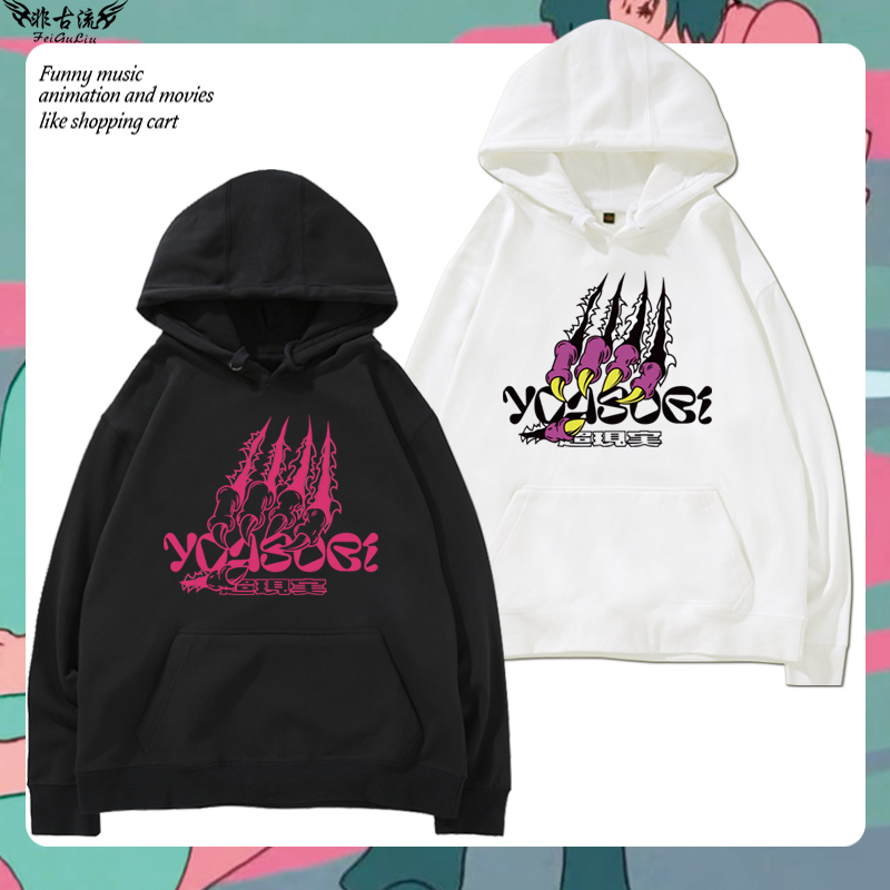 yoasobi乐队超现实演唱会周边连帽卫衣男女同款衣服应援上衣服潮