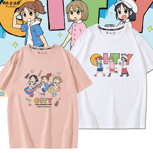 小城日常city南云美鸟周边短袖T恤男女日系二次元纯棉半袖痛衣服