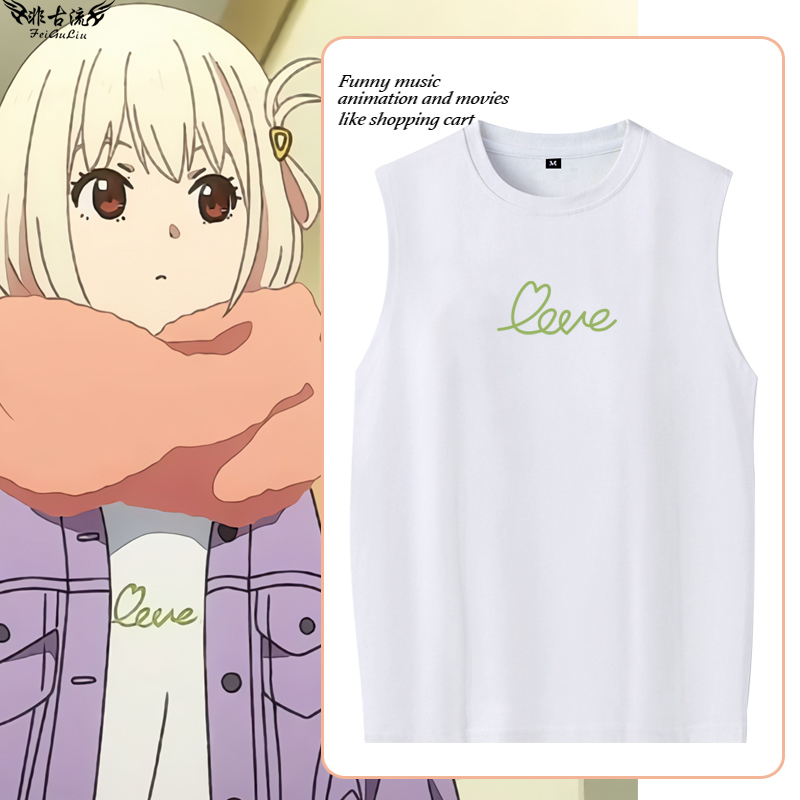 Lycoris Recoil莉可丽丝千束泷奈同款无袖T恤新款纯棉背心痛衣服