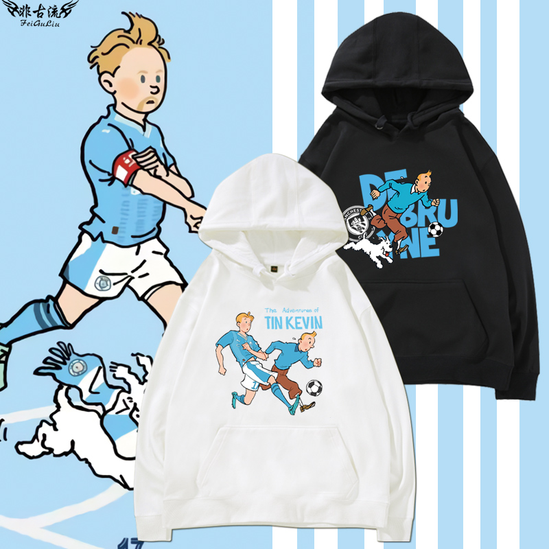 曼城17号凯文德布劳内联名丁丁历险记周边连帽卫衣男女卡通痛衣服