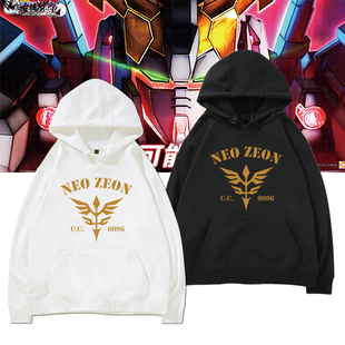机动战士高达UC 新吉翁U.C.0096动漫周边连帽卫衣男女秋冬痛衣服