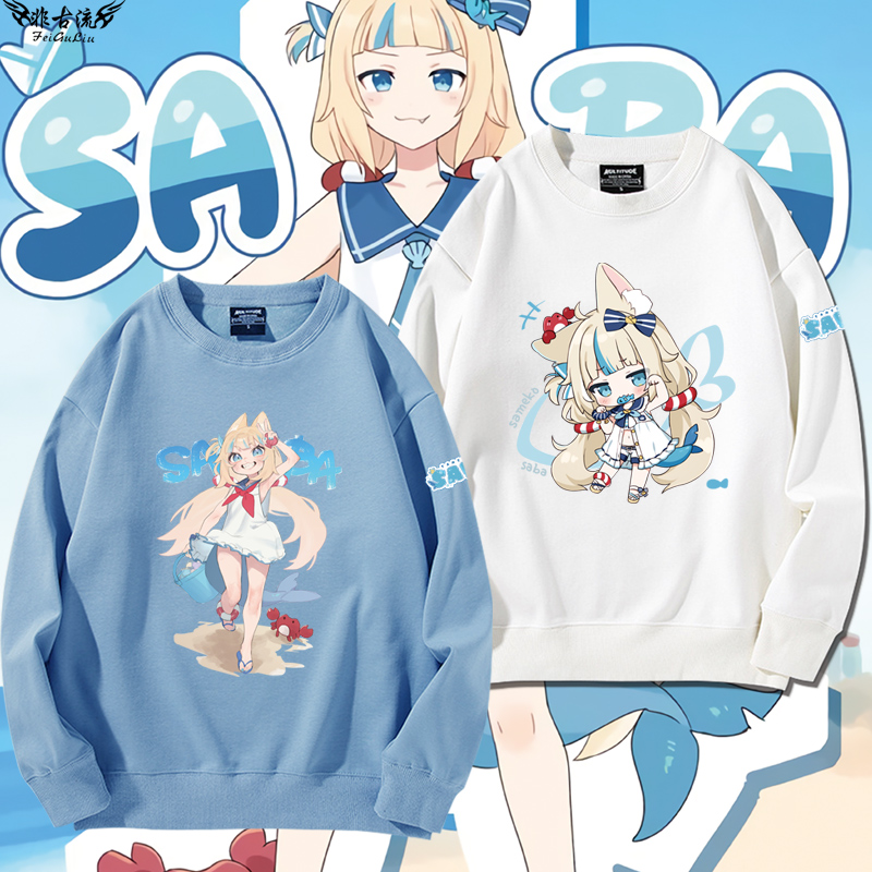 鲨鱼子Sameko Saba Vtuber噶呜·古拉虚拟主播周边圆领卫衣上衣服