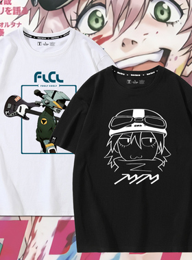 FLCL特别的她动漫周边短袖T恤男女二次元纯棉半袖宽松百搭痛衣服