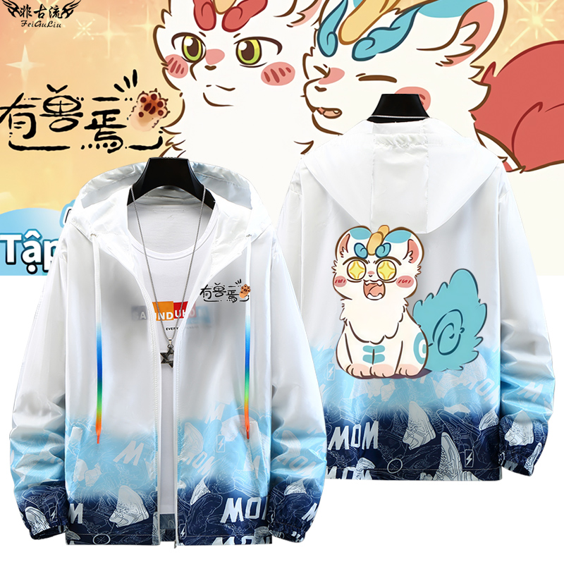 有兽焉动漫周边防晒衣服天禄皮皮四不像卡通可爱外套夏季超薄情侣