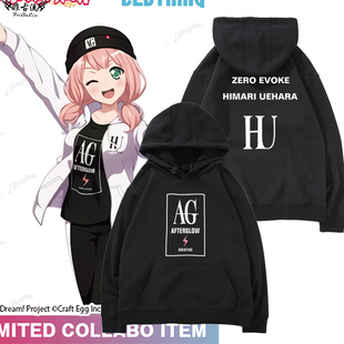 BanGDream Afterglow玛丽羽泽鸫周边同款卫衣男女秋冬二次元衣服