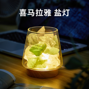 喜马拉雅盐灯香薰灯矿石水晶盐石小夜灯卧室台灯少女床头灯氛围灯