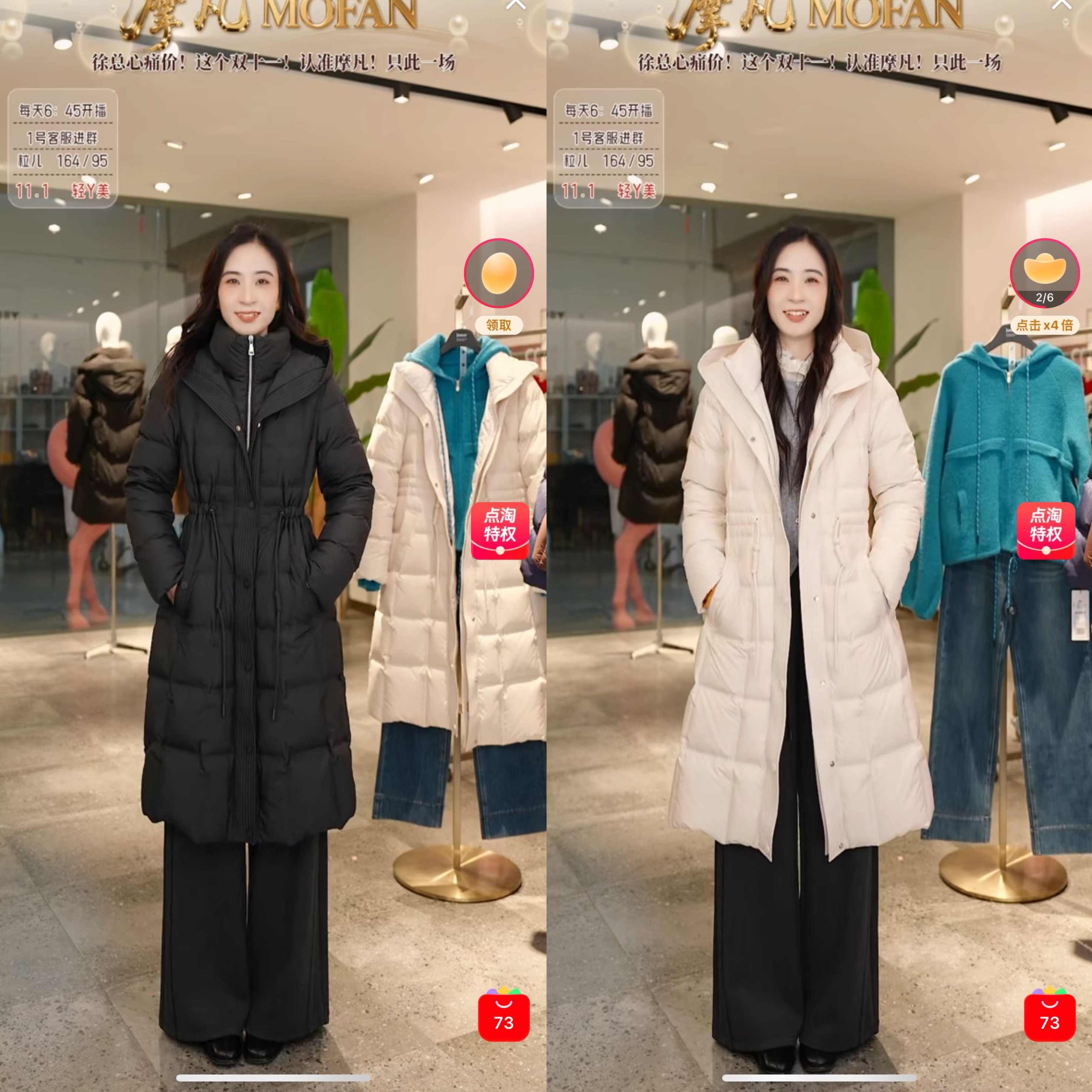 【大粒儿粉丝专享】MOFAN摩凡中长款羽绒服MBY485284