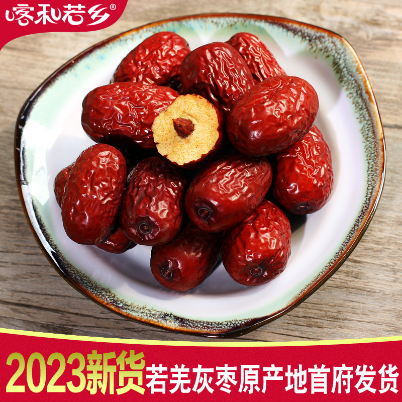 正宗新疆灰枣若羌枣一级2023新货米兰镇兵团特产吊干免洗小红枣_虎窝淘