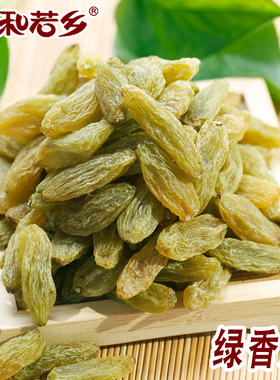 2025新货新疆绿香妃王无核葡萄干吐鲁番绿色风干精选超大颗粒