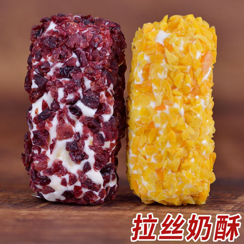 新疆奶棒夹心拉丝奶酥零食