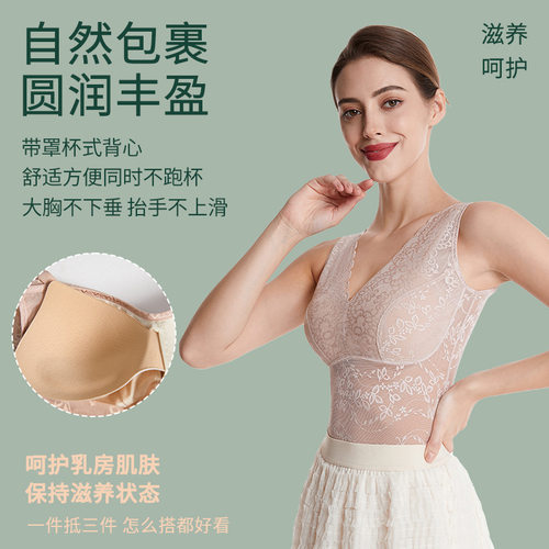 女桑蚕丝托胸聚拢侧收副乳收腰蕾丝美背乳胶免穿文胸润肤衣无钢圈