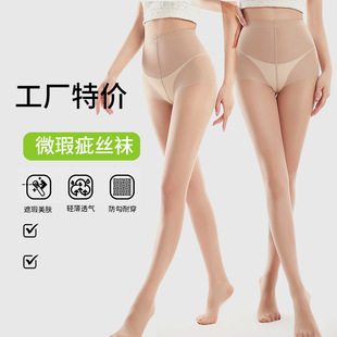 爱秀瑕疵丝袜小勾丝包芯丝任意剪春夏连裤袜女足浴袜特价光腿神器