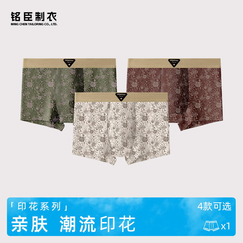 古典花印男士内裤棉质平角底裤男生新款个性亲肤透气内裤一件