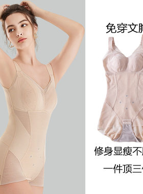 夏季薄款女瘦身收腹束腰提臀产后塑形美体透气无痕三角连体塑身衣
