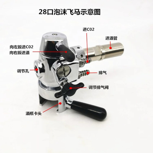 精酿啤酒泡沫飞马消器等压