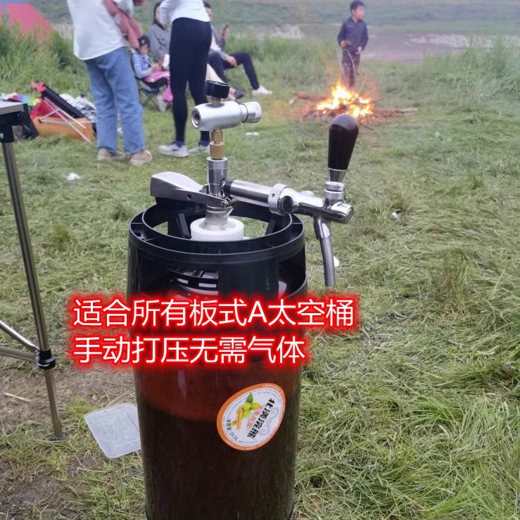 户外板式扎啤桶打酒器